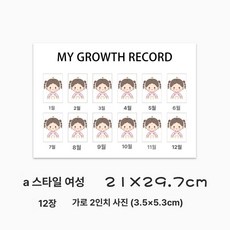 우드 성장 기록 액자 100일 돌 증명사진 보관함, 1주년, 1매, 다크 우드 그레인 21x29.7