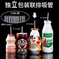 獨立包裝彎頭吸管, 1個