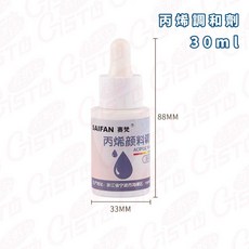 DIY油畫專用丙烯調和劑 油畫 油畫專用保護噴霧 畫畫用品, 1個, 丙烯調和劑