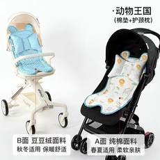 嬰兒車墊 手推車墊 安撫豆豆墊 小推車坐墊 寶寶餐椅靠墊 棉墊 嬰兒車墊子棉墊遛娃神器坐墊小推車座墊護脊寶寶餐椅靠墊透氣, 動物王國+蝴蝶護頸枕【雙面可用 柔軟親膚, 1個