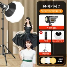 라이브조명등 촬영조명 인터넷 연예인 생방송 조명 스튜디오 촬영 LED, 1. M-36000W 패키지C