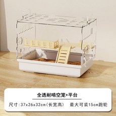 햄스터 투명 케이지 대형 사육장 청소 편리 분리형 구조 반려동물 하우스, 올인원 디럭스 케이지 베이스 케이지