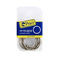 평화 카드링 대형 철제 고리링 바인더링 단어장 메모 고리, 구매수량