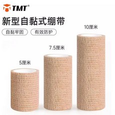 自粘運動繃帶 彈性 足球 護腳踝 籃球 防扭傷 護具, 1個, 膚色,7.5cm*4.6m 體驗裝 2捲
