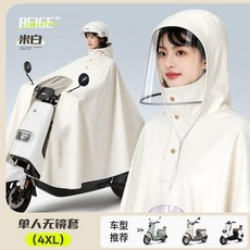 ONE- DECREE / BEYOND 新款電動車雨衣, 1個, 均碼,XL無鏡套-蜜桃杏【1秒穿脫/彈力包邊】