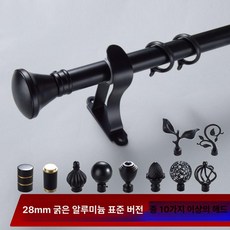 더블 커튼 로드 윈도우 드레이퍼 듀얼 어라운드 황동 천장 조절식 윈도우용, 1.5m, 1개, 두꺼운 알루미늄 표준 무광블랙 단일봉