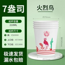 good 一次性紙杯加厚水杯紙杯一次性用品商用紙杯500只一整箱, 1個, 500只,火烈鳥 加厚210ml