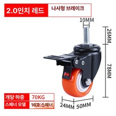 브랜드없음 라디에이터 이동식 바퀴 받침대 다리 전기히, 2인치 10mm 레드 나사형 있음, 1개