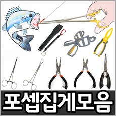 낚시방 포셉집게모음/포셉가위/플라이어/니퍼/바늘빼기/고기집게, 2.포셉집게(둥근형)16cm, 1개