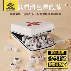 築造者聯盟 迷你麻將牌，家用旅行可攜式收納組, 1個, 30湘妃粉,收納袋骰子桌布