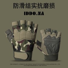 戰術全指手套 男女戶外格鬥訓練作戰登山防滑耐磨騎行運動手套, 1個, 閱兵短護腕-綠迷彩,XL