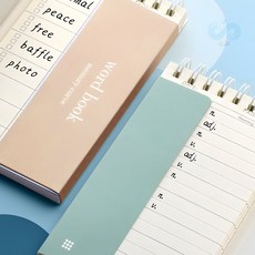 봄다미추천 단어장 수능영어단어, 브라운