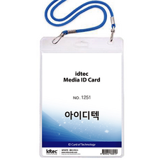 아이디텍 미디어명찰 군 세로 96x123mm 10개묶음 단체명찰 행사명찰 이름표