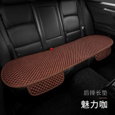 夏季冰絲小三件無靠背夏季車墊親膚透氣, 1個, 魅力咖後排長墊:如圖所是2744