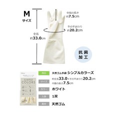 Dunlop 簡約色彩橡膠手套 M號 米白 中厚款 棉絨內襯, 1個, 米白(M號)
