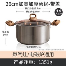 YIChu-加厚湯鍋不鏽鋼家用燃氣電磁爐專用蒸燉肉煮粥煮麪雙耳蒸煮鍋禮品 SZJG, 防燙木紋雙耳湯鍋26cm, 1個