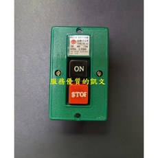 CHI FENG 動力押扣開關 YR-3M 110V-440V 2.2KW 鑽床開關, 1個, 直式,3P