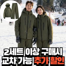 뉴이즈 남녀공용 스키복 보드복 커플 상하의 세트