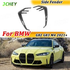 BMW G82 G83 M4 2021 사이드 펜더 에어 벤트 드라이 카본 범퍼 핀 스플리터 호환