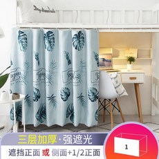 기숙사 신입생 2층침대 암막커튼 숙면 필수 학생 직장인 완소템, 매력 1면 강한 음영