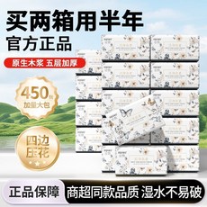 絲飄 大尺寸四邊壓花學生宿舍抽紙整箱家用衛生紙, 1個, 【加大175*140】四邊壓花 5層加厚,12大包【加量450張】實惠宿舍裝