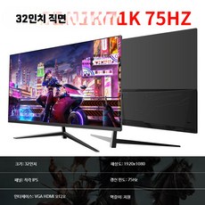 32인치 QHD 144Hz 곡면 게이밍 모니터 빠른응답, O_그래피티 블랙 공식 표준, 1cm