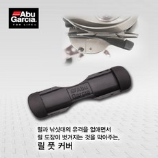 아부가르시아 릴 풋커버 M, 2개