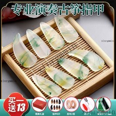 附發票 台灣出貨 古箏指甲兒童專用成人玳瑁色專業演奏級雙麵弧指甲片膠佈古箏義甲 半月形 古箏指甲 搖指型指甲 演奏型古箏, 【貝粉】指甲8枚+13配件,大號【建議身高1.6米以上】, 1個