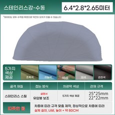 주차천막 차고지텐트 야외 주차장 간이 소형, 1, L. 스테인리스 스틸반자동 유압 6.42.82.65M