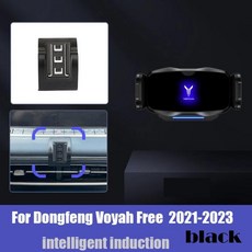 자동차 고속 스마트 클램핑 에어벤트 차량용 핸드폰 거치대 동펑 보야 프리, 기본, 2. TYPE black