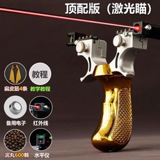 漁人百寶閣 高精準98K彈弓戶外成人競技專業玩具激光紅外彈弓大全配皮筋, 金色+600子彈+4條皮筋+激光水平, 1個