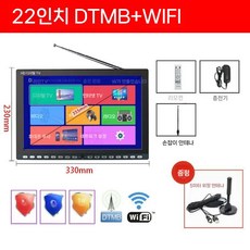 캠핑용TV 소형 휴대용 티비 텔레비전 포터블 10인치 야외용 DMB, 기본 포장, d. 22인치WiFi/안테나/프로젝션