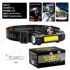 戶外運動雙光源頭燈, 101頭燈跑量款, 1個
