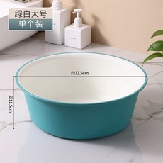 加厚耐用塑料盆子 洗衣盆洗腳盆 洗臉盆, 撞色 內白外綠 加厚耐用,要大的就拍 大號, 1個