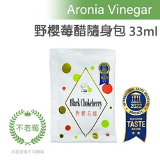Aronia Vinegar 野櫻莓醋隨身包 33ml, 20個
