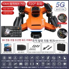 미니 드론 입문용 촬영 카메라 연습용 RC 교육용 소형 선물 초보 무선, 배터리 1개+ 액세서리 보내기, 10. GPS LCD 화면 브러시리스 ESC 8K 쿼드, 1개