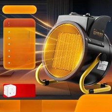 산업용 열풍기 농업용 전기 히터 공업용 난방기, 3kW PTC 발열 220V 절전 저소음, 기본 모델명/품번