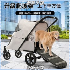 大型犬寵物推車，中大型犬戶外推行順滑多寵手推車, 1個, 卡其色,後艙可打開（陞級爬坡架功能）