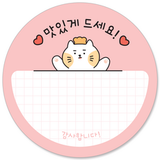[꼬모멜로소] 직접 쓰는 스티커 배달 주문 써비스 요청사항 메모 스티커, 1000개, 빵고 핑크