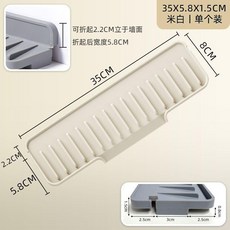 優勤 硅膠側邊水槽瀝水墊 窄邊廚房檯面防濺, 1個, 米白/側邊水槽瀝水墊/35長6寬, 米白, 側邊水槽瀝水墊, 35長6寬