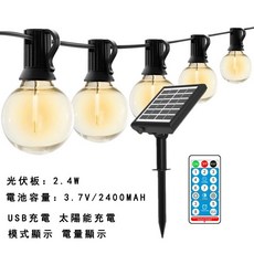 太陽能燈串 G40燈串 太陽能LED燈串 露營燈串 裝飾燈 防水燈串 免插電戶外防水 愛迪生燈泡 仿傳統鎢絲, 1個, 太陽能+USB供電（黃光9.5米25燈）