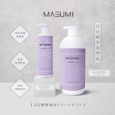 【愛美髮品】 MASUMI 瑪舒米QQ植萃造型乳 300ML 保濕造型乳 護髮素 捲度塑型乳 柔軟 捲髮更立體 里歐, 1個