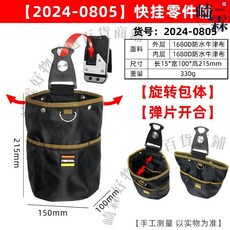nakioo 快掛工具腰包 木工釘包 電工包 螺絲釘子腰掛包筒包, 1個