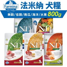 義大利 Farmina 法米納 犬糧 800g 無穀 低穀 南瓜 海洋 狗乾糧 狗主食 狗飼料, 1個, 海洋無穀OD-2鱈魚南瓜(小顆粒),超取限重4公斤(過重運費另計)