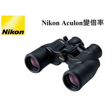 Nikon Aculon 變倍率望遠鏡, 10-22x50