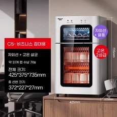 컵 살균기 건조기 주방도구 카페 식기 30L 소독기, L. B6상부 자외선 65L  하부 고온 2성, A., 1개