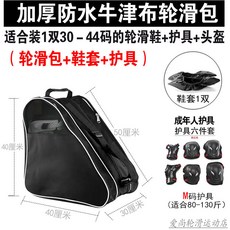 피겨가방 쇼트트랙 백팩 2단 블랙 그레이 롤러블레이드 스트랩 배낭 인라인 스케이트 가방, 1개, 25. 3층 두꺼운 롤러 가방 화이트+커버+보호
