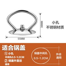 通用不銹鋼鍋蓋把手 鍋蓋頭, 1個, 小圓環