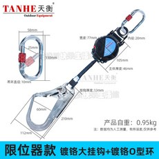 TANHE 天衡 速差器 1.6米 高空防墜器 自鎖合金大掛鉤, 1個, 1.6m+大掛鉤（配環）【限比特器款】