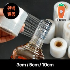 에어제로 위스키 양주 완벽 밀봉 파라필름, 10cm